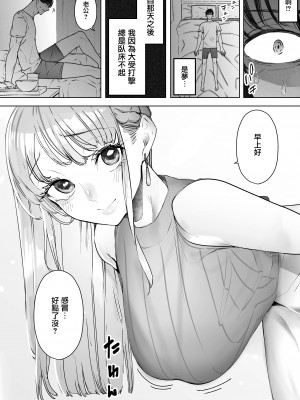 [September (三九)] 僕は妻が寝取られ何度もイかされる姿を見続けた。総集編 [兔司姬漢化組]_030