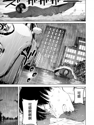 [September (三九)] 僕は妻が寝取られ何度もイかされる姿を見続けた。総集編 [兔司姬漢化組]_067