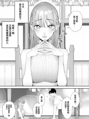 [September (三九)] 僕は妻が寝取られ何度もイかされる姿を見続けた。総集編 [兔司姬漢化組]_103