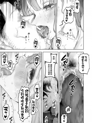 [September (三九)] 僕は妻が寝取られ何度もイかされる姿を見続けた。総集編 [兔司姬漢化組]_095