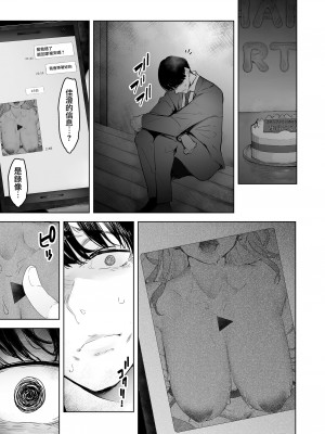 [September (三九)] 僕は妻が寝取られ何度もイかされる姿を見続けた。総集編 [兔司姬漢化組]_081