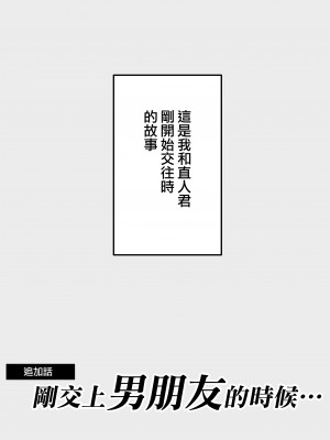 [September (三九)] 僕は妻が寝取られ何度もイかされる姿を見続けた。総集編 [兔司姬漢化組]_102