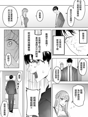 [September (三九)] 僕は妻が寝取られ何度もイかされる姿を見続けた。総集編 [兔司姬漢化組]_064