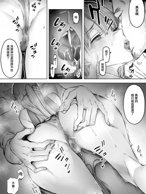 [September (三九)] 僕は妻が寝取られ何度もイかされる姿を見続けた。総集編 [兔司姬漢化組]_036