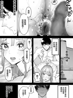 [September (三九)] 僕は妻が寝取られ何度もイかされる姿を見続けた。総集編 [兔司姬漢化組]_084