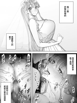 [September (三九)] 僕は妻が寝取られ何度もイかされる姿を見続けた。総集編 [兔司姬漢化組]_092