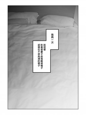 [September (三九)] 僕は妻が寝取られ何度もイかされる姿を見続けた。総集編 [兔司姬漢化組]_061