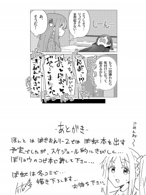 [焼きトリ定食 (トリヤロウ)] リョウさんだって雌なんですよね (ぼっち・ざ・ろっく!) [DL版]_7