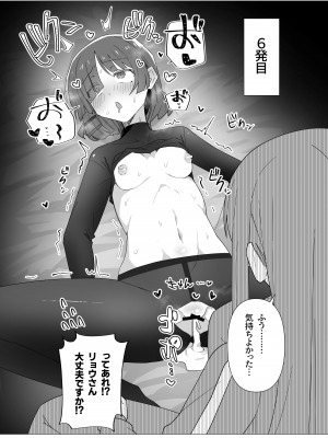 [焼きトリ定食 (トリヤロウ)] リョウさんだって雌なんですよね (ぼっち・ざ・ろっく!) [DL版]_6