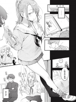 [楝蛙] 恋のむきだし [DL版]_189