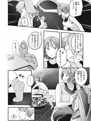 [楝蛙] 恋のむきだし [DL版]_110