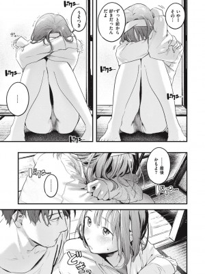 [楝蛙] 恋のむきだし [DL版]_153