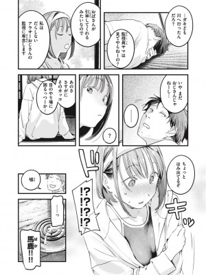 [楝蛙] 恋のむきだし [DL版]_150