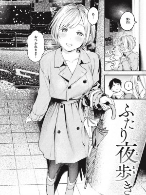 [楝蛙] 恋のむきだし [DL版]_164