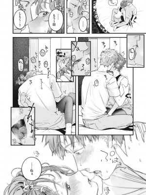 [楝蛙] 恋のむきだし [DL版]_114