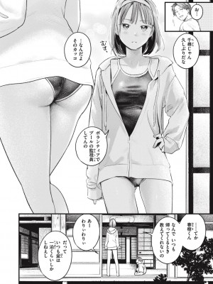 [楝蛙] 恋のむきだし [DL版]_148