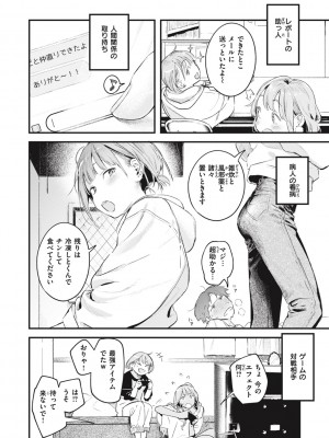 [楝蛙] 恋のむきだし [DL版]_124