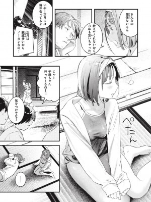 [楝蛙] 恋のむきだし [DL版]_149