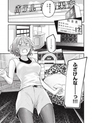 [楝蛙] 恋のむきだし [DL版]_109