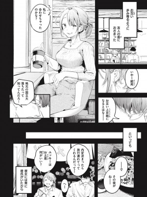 [楝蛙] 恋のむきだし [DL版]_190