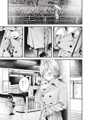 [楝蛙] 恋のむきだし [DL版]_163