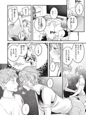 [楝蛙] 恋のむきだし [DL版]_112