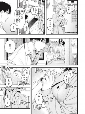 [楝蛙] 恋のむきだし [DL版]_167