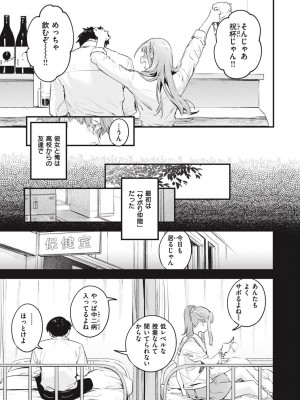 [楝蛙] 恋のむきだし [DL版]_187
