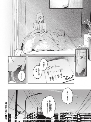 [楝蛙] 恋のむきだし [DL版]_204