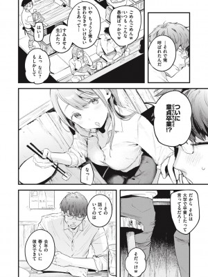[楝蛙] 恋のむきだし [DL版]_184