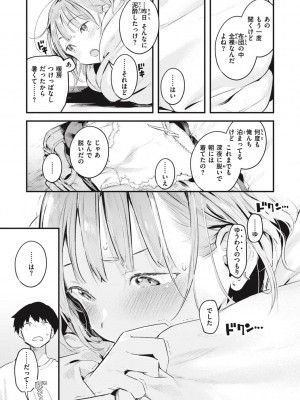 [楝蛙] 恋のむきだし [DL版]_127