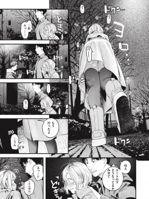 [楝蛙] 恋のむきだし [DL版]_173