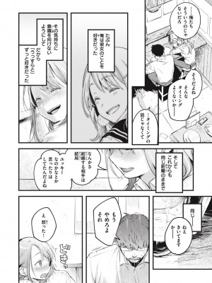 [楝蛙] 恋のむきだし [DL版]_192