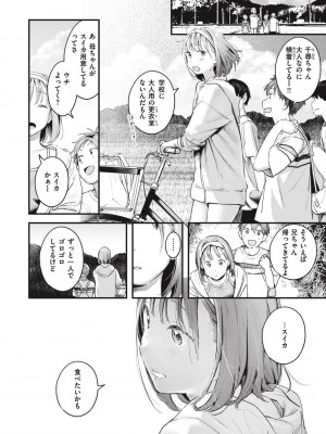 [楝蛙] 恋のむきだし [DL版]_146