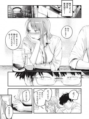 [楝蛙] 恋のむきだし [DL版]_191