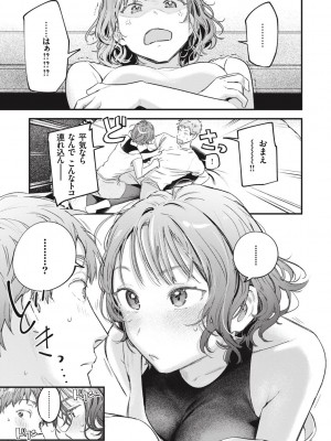 [楝蛙] 恋のむきだし [DL版]_111