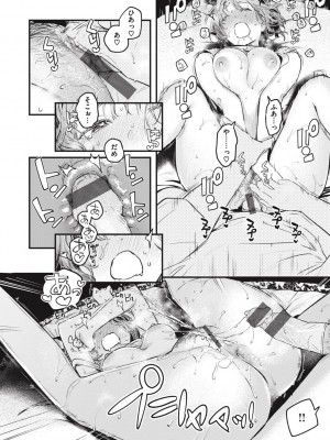 [楝蛙] 恋のむきだし [DL版]_118
