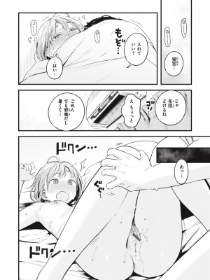 [楝蛙] 恋のむきだし [DL版]_138