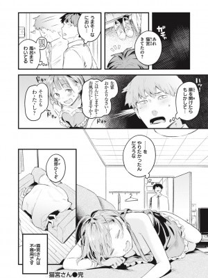 [楝蛙] 恋のむきだし [DL版]_144