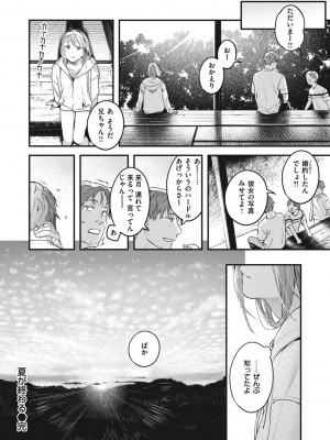 [楝蛙] 恋のむきだし [DL版]_162