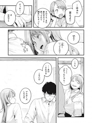 [楝蛙] 恋のむきだし [DL版]_185