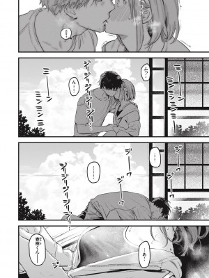 [楝蛙] 恋のむきだし [DL版]_154