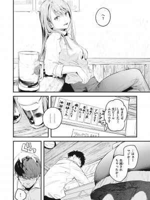 [楝蛙] 恋のむきだし [DL版]_186