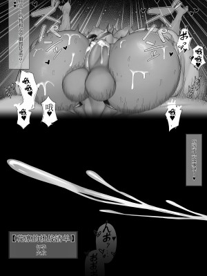 [万能] メイドの射精管理1～5 (ブルーアーカイブ) [中国翻译]_24
