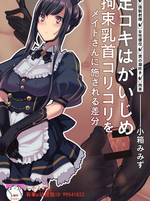 小箱みみず 汉化系列【一个人汉化】