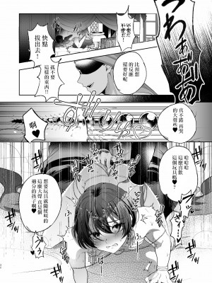 [pass] メス犬国王 呪われた快楽勝負編 [逃亡者×真不可视汉化组]_32