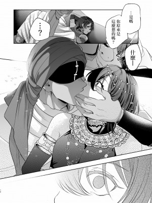 [pass] メス犬国王 呪われた快楽勝負編 [逃亡者×真不可视汉化组]_18