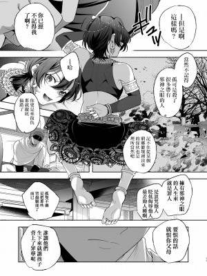 [pass] メス犬国王 呪われた快楽勝負編 [逃亡者×真不可视汉化组]_17