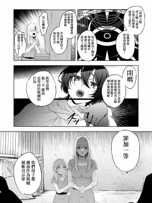 [pass] メス犬国王 呪われた快楽勝負編 [逃亡者×真不可视汉化组]_08