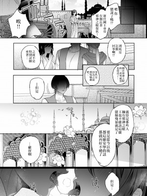 [pass] メス犬国王 呪われた快楽勝負編 [逃亡者×真不可视汉化组]_53